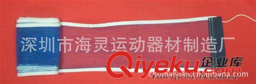 乒乓球網(wǎng) 供應(yīng)排球網(wǎng)/沙灘排球網(wǎng)/Football