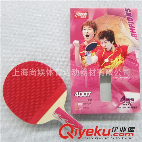 小二推薦 乒乓球拍 四星紅雙喜乒乓球拍 4007A紅雙喜乒乓球拍反膠直拍原始圖片3