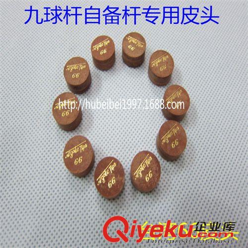 臺球桌配件 進口PU皮多層皮頭 專柜zp臺灣進口66皮頭 14mm槍頭66美式皮頭原始圖片3