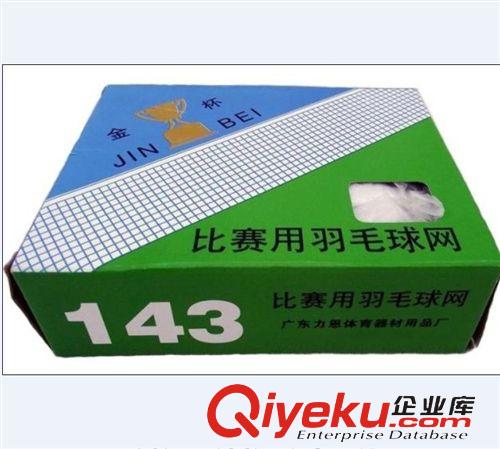 羽毛球 金杯牌 143 比賽專用羽毛球網(wǎng) 升級(jí)版 143羽毛球網(wǎng) 金杯羽毛球網(wǎng)