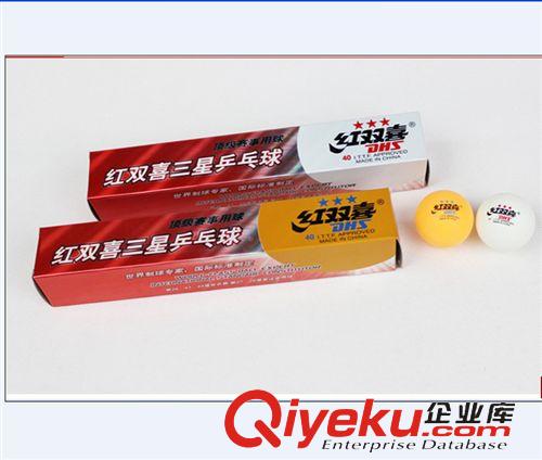 乒乓球 批發(fā)淘寶熱賣 zp紅雙喜三星/3星乒乓球 40mm白/黃比賽/專業(yè)用球
