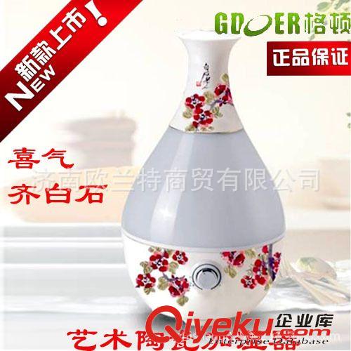 №  品牌匯總 【zp】格頓HY-4218陶瓷加濕器齊白石名畫(huà)喜氣荷花藝術(shù)美實(shí)用美