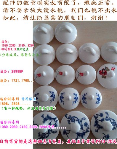 品牌—格頓 陶瓷電熱水壺配件蓋1080 2080 2180 2280蓋子單耳1.0L陶瓷壺原始圖片2