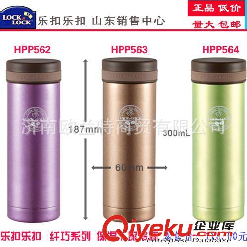 №廣告禮品匯總 批發(fā)zp供應(yīng)樂扣樂不銹鋼纖巧茶杯/保溫杯LHC3010/3011量大優(yōu)惠原始圖片2