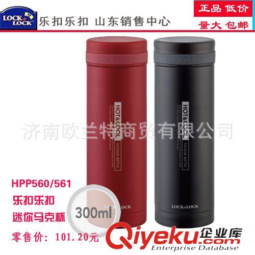 №廣告禮品匯總 批發(fā)zp供應(yīng)樂扣樂不銹鋼纖巧茶杯/保溫杯LHC3010/3011量大優(yōu)惠原始圖片3