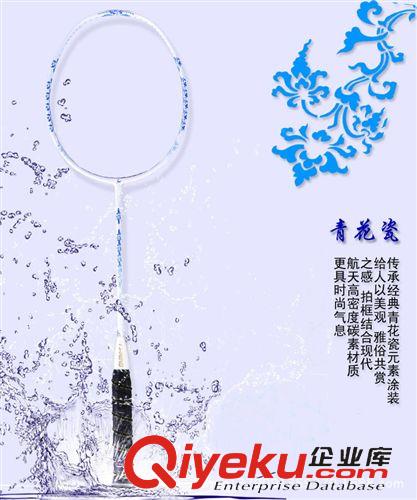 國家隊訓練32磅羽毛球拍 zp 羽毛球拍 全碳素 7色青花瓷訓練拍情侶拍 tj