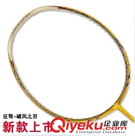 現(xiàn)貨專(zhuān)區(qū) 正品巨弩羽毛球拍 80克單拍 超輕碳纖維閃電3362閃電3363火焰3532