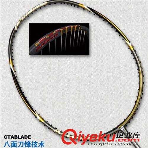 現(xiàn)貨專區(qū) zp巨弩羽毛球拍 鈦合金FX7 FX8 二次成型八面鋒刃80孔穿線