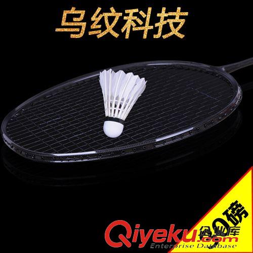 羽毛球拍 zpgd烏紋羽毛球拍全碳素單拍 超輕進攻碳布編織訓練羽毛球拍原始圖片2