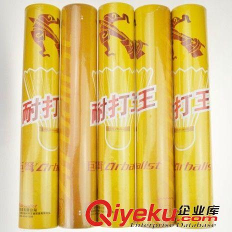 羽毛球 加工定制OEM貼牌3支裝無標(biāo)羽毛球  tg鴨毛業(yè)余娛樂練習(xí)訓(xùn)練球