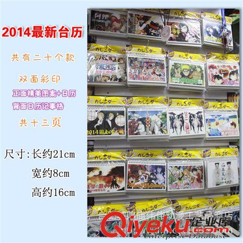 紙張類 海賊王2015年動漫臺歷預定5天之內出貨  預定價 到貨馬上漲價原始圖片3