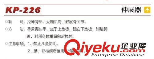 全民健身苑  【廠家直銷】供應體育健身器材 健身路徑器材 湖州伸展器(KP-226)原始圖片2