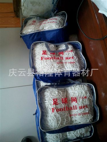 球網(wǎng) 足球網(wǎng) 七人制