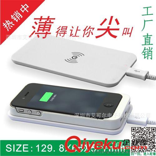 無線電源發(fā)射器 QI無線充電器 蘋果三星小米中興HTC聯(lián)想 無線充電 A9超薄無線電源