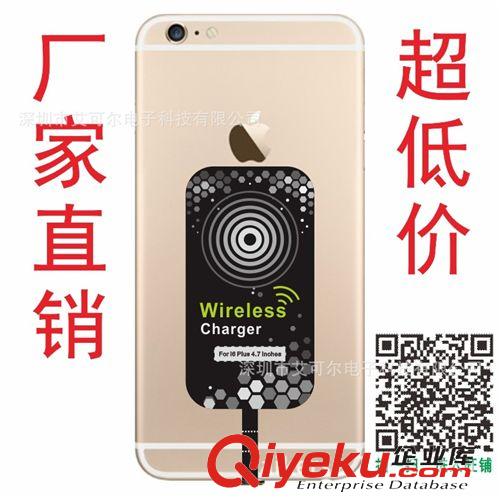 手機無線接收模塊系列 蘋果6 iphone6無線接收模塊 無線接收片 QI無線充電模塊