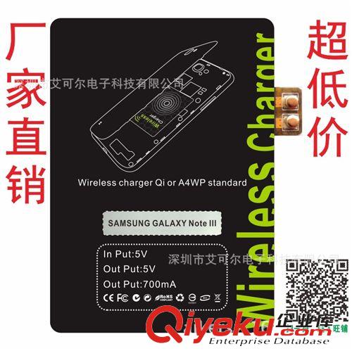 手机无线接收模块系列 三星Galaxy note3 无线接收模块 无线接收片 QI无线充电模块