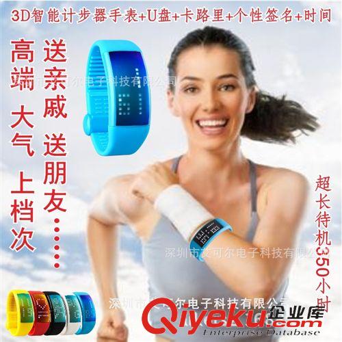 3D個性簽名智能手表U盤 W4跑步3d手表計步器硅膠手表多功能智能個性USB手環卡路里監測原始圖片2
