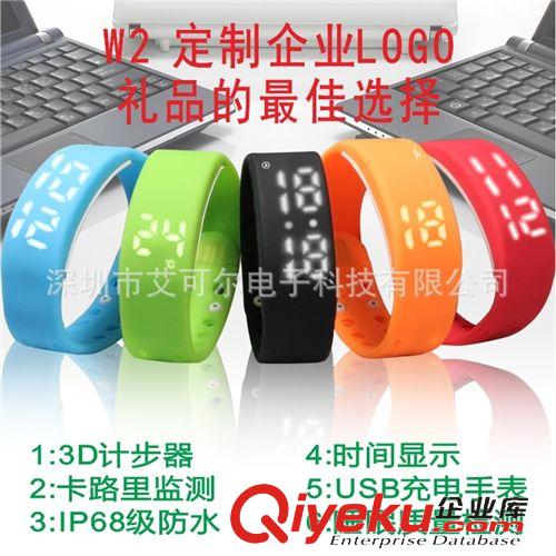 LED手表U 计步器  W2多功能跑步 智能手环 2015新款运动手环 厂家订做