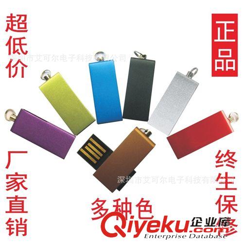 金属U盘系列 礼品U盘工厂 可定制企业LOGO  大量批发 128M到32GB 按要求订做