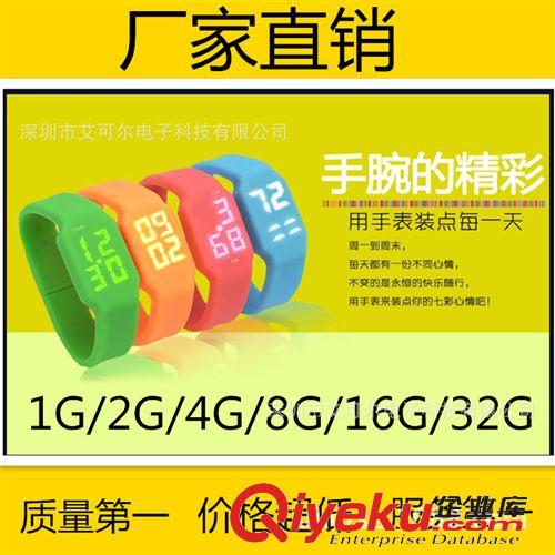 gd礼品U盘 多功能 防水 抗震 防静电 LED手表  外贸礼品 U盘  U盘礼品公司