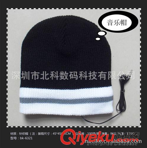 耳機(jī)帽子(headphone hat ) 廠家現(xiàn)貨直銷MP3音樂耳機(jī)帽 保瞹護(hù)耳女士耳機(jī)帽 acrylic hat