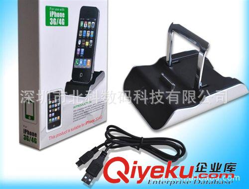 小商品频道合作商铺 iphone4/4s/3gs  Data Charging Docking Station