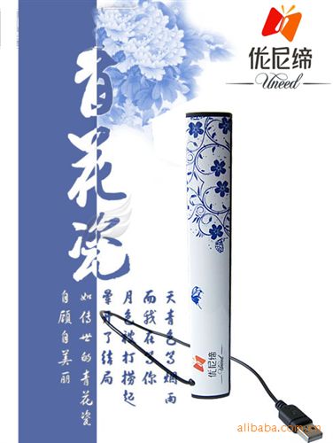 迷你长条小音箱(USB speskers) 供应青花瓷音响,迷你音响,电脑音响,笔记本音响