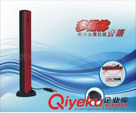 迷你長(zhǎng)條小音箱(USB speskers) 促銷禮品、會(huì)議禮品、電子禮品、時(shí)尚電子禮品、電腦音箱
