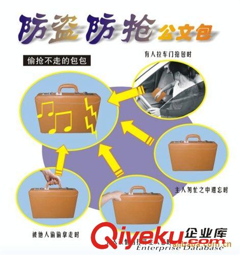 防盗防抢包Theft / snatches bag 深圳工厂直销财会人员专用zp防盗防抢带电击的防盗箱子