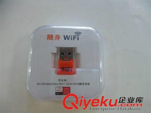 产品大全 厂家直供 mini款全球最小 无线ap接收器 随身wifi发射器