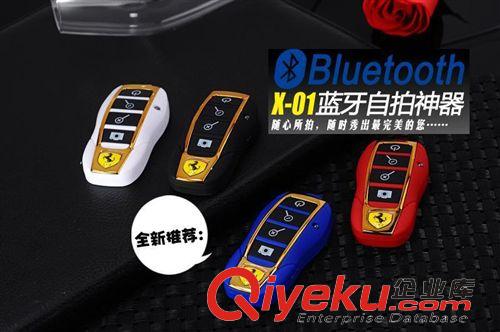 藍牙自拍sq 批發廠家新品X01藍牙自拍快門鍵 自拍器 自拍遙控器 自拍sq