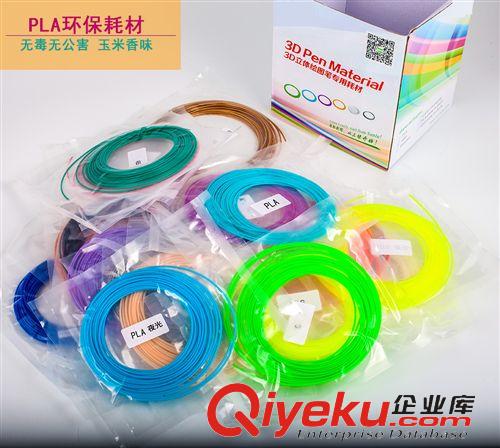 3D打印笔 3D打印耗材 3D打印笔耗材 3D绘图笔专用耗材 PLA 10米X20色/箱