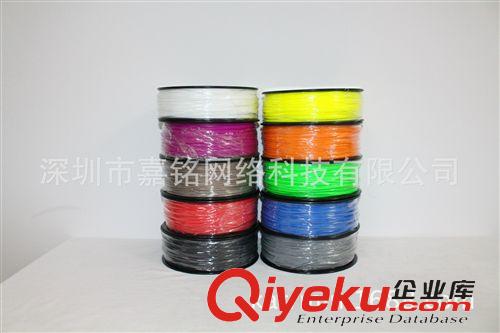 3D打印笔 3D打印耗材 3D打印机耗材 快速成型材料 3D打印丝 PLA 1.75mm/3.0mm 1KG装