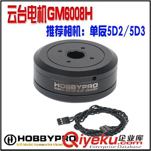 航模配件 Gimbal Motor GM6008H無刷云臺(tái)馬達(dá)/電機(jī)適用DSLR Camera/Similar