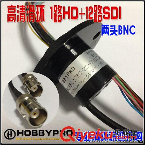 滑環(huán) 1080P高清視頻滑環(huán)1路高清+6路滑環(huán)，兩頭BNC高頻率導電滑環(huán)電刷