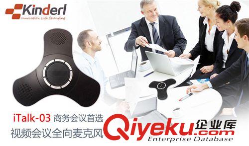 智能家居 Dual Speaker Microphone Home Office video conferencing High