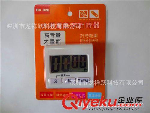 專利計時器 CS-028中文顯示 大屏幕定時器 帶磁鐵計時器 順計時和倒計原始圖片2
