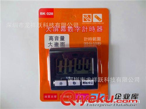 專利計時器 CS-028中文顯示 大屏幕定時器 帶磁鐵計時器 順計時和倒計原始圖片3
