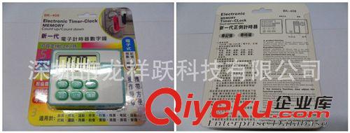 計時器/定時器 電子計時器23小時59分59秒/帶時鐘定時器/中文顯示定時器原始圖片3