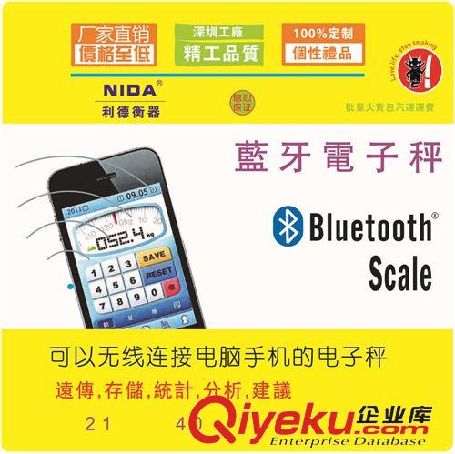 精品推荐 批发销售 X7智能蓝牙体重秤 体重计电子秤 承重150kg体重计