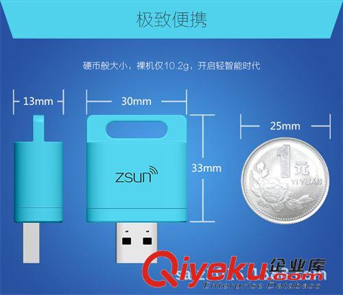 智能Zsun WIFI讀卡器 Zsun WIFI讀卡器+16GB內存卡超值套餐 多功能迷你手機U盤擴容sq