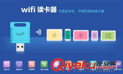 智能Zsun WIFI讀卡器 Zsun WIFI讀卡器+16GB內存卡超值套餐 多功能迷你手機U盤擴容sq