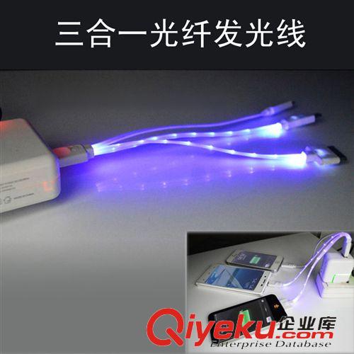 手機配件 LDW-3 三合一光纖發光線原始圖片3