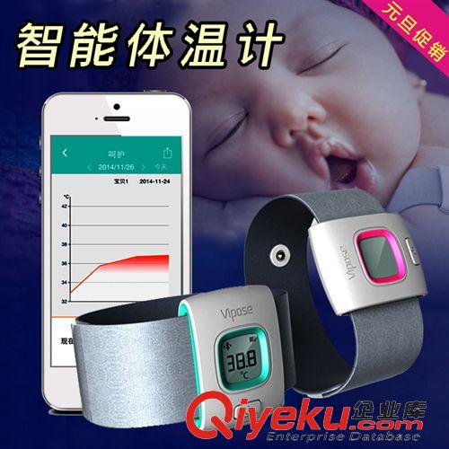 智能穿戴 iFever兒童智能穿戴溫度計 智能手環藍牙監測家用智能 嬰兒體溫計