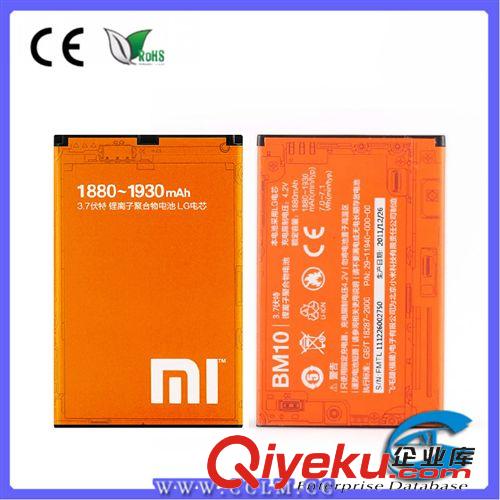 手機電池 小米M1電池 小米1S電池 小米1S原裝電池 M1S青春版電池原始圖片3