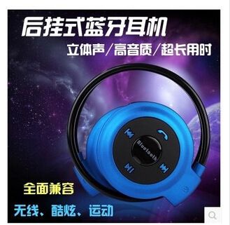 藍牙耳機 廠家批發音樂運動迷你藍牙耳機 mini503無線S5 插卡跑步MP3帶FM