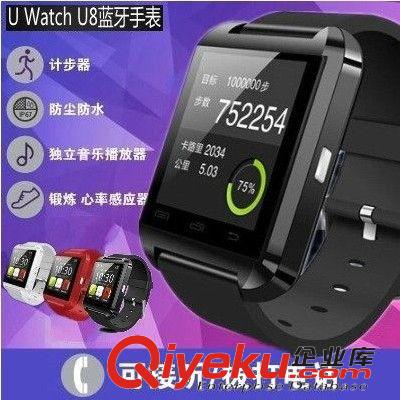 智能手表 藍(lán)牙智能手表 新款U8  智能手表 誠招代理 誠邀合作 廠家直銷原始圖片3
