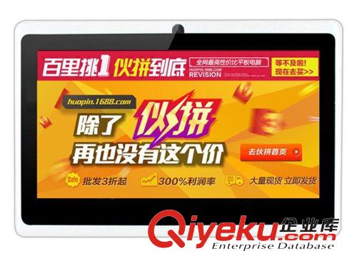 多核 Q88四核平板電腦 工廠tj批發(fā) 7寸全志A33 安卓4.4 可OEM原始圖片2