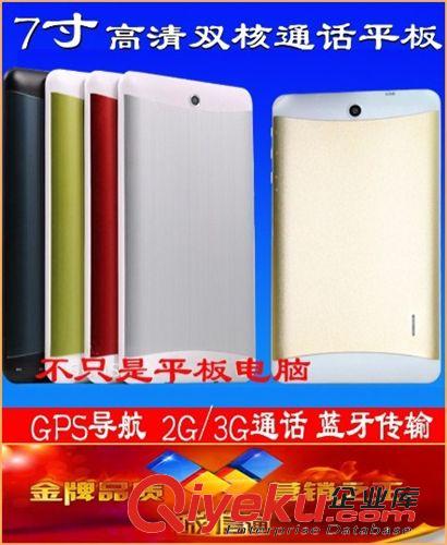 多核 Q88四核平板電腦 工廠tj批發(fā) 7寸全志A33 安卓4.4 可OEM