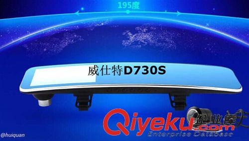 汽车电子产品 威仕特zpD730S后视镜行车记录仪1080P 双镜头170度广角一件代发